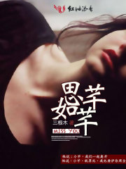 思如芊芊