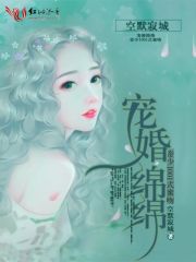 宠婚绵绵，帝少1001式蜜吻