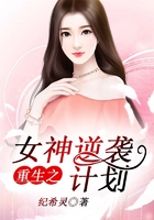 重生之女神逆袭计划