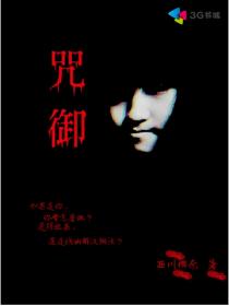 我的契约女老板