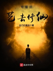 带着厨艺去修仙