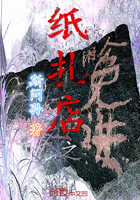 纸扎店之闲人免进