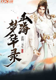 山海梦华录