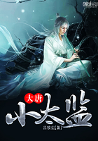 大唐小太监