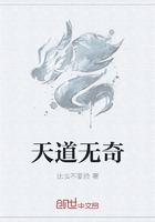 天道无奇