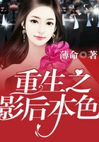 重生之影后本色