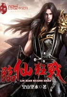 临仙狂战