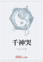 千神哭