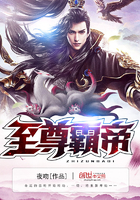 至尊霸帝