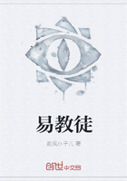 易教徒