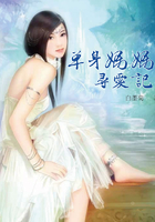单身妈妈寻爱记