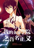 吾名正义