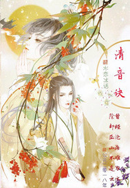 清音诀