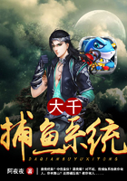 大千捕鱼系统