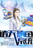 诸天捕鱼系统