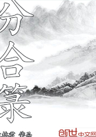 分合箓