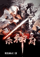 杀神府