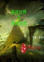 黑夜世界之黑夜玩家