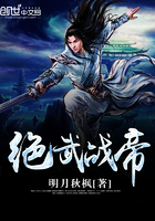 绝武战帝