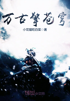 万古擎苍穹