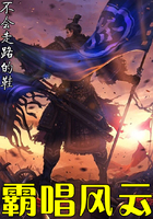 霸唱风云