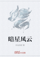 暗星风云