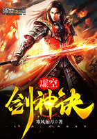 虚空剑神诀