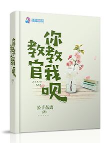 教官，你教我呗