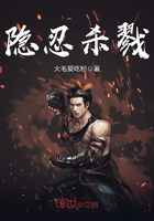 隐忍杀戮