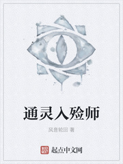 通灵入殓师