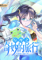 综漫之奇妙的旅行