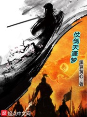仗剑天涯梦