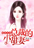 情深不负：总裁的小甜妻