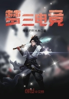 梦三电竞