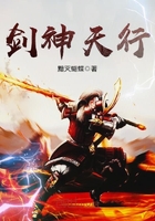 剑神天行