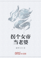 拐个女帝当老婆