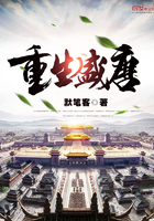 重生盛唐