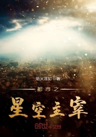 都市之星空主宰