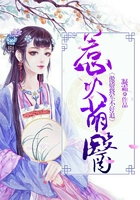 惹火萌医：傲娇将军不好追