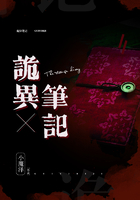 诡异笔记
