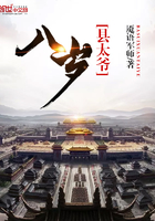 八岁县太爷