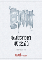 起航在黎明之前