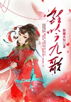 醉吟九歌