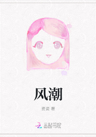 风潮