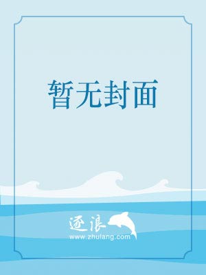 女王的超级高手