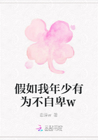 假如我年少有为不自卑w