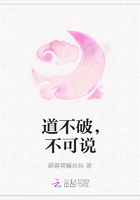 道不破，不可说