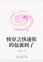 快穿之快递你的包裹到了