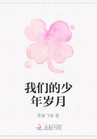 我们的少年岁月