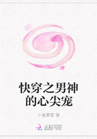快穿之男神的心尖宠